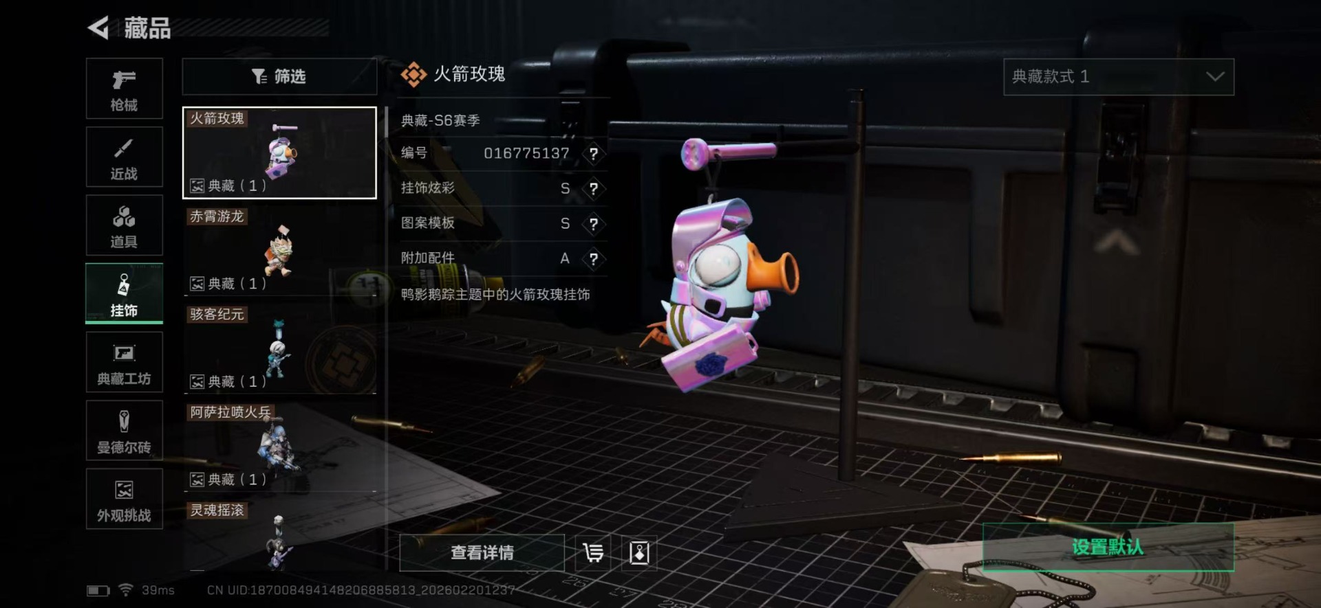 SJZQM457327三角洲行动账号详情图38