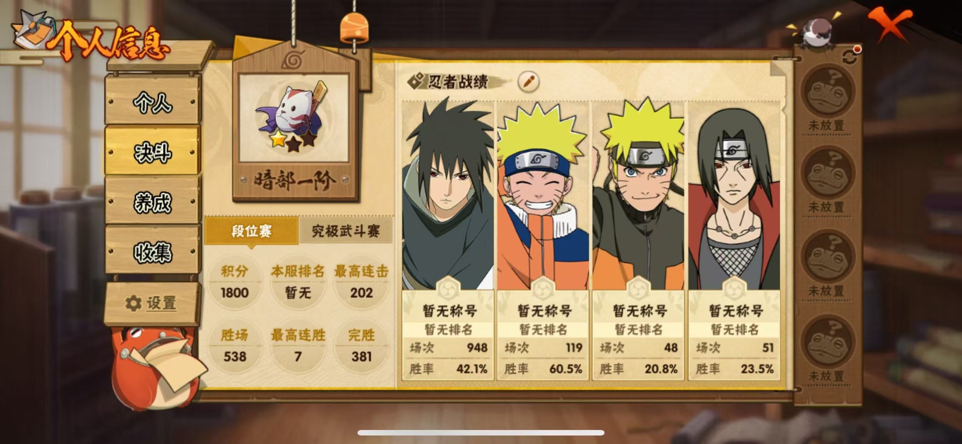 火影忍者账号苹果QQ[]V4 6S忍 13A忍 8通灵 255W战力 可二次 可修改实名 有社交场景限制
【S级忍者】自