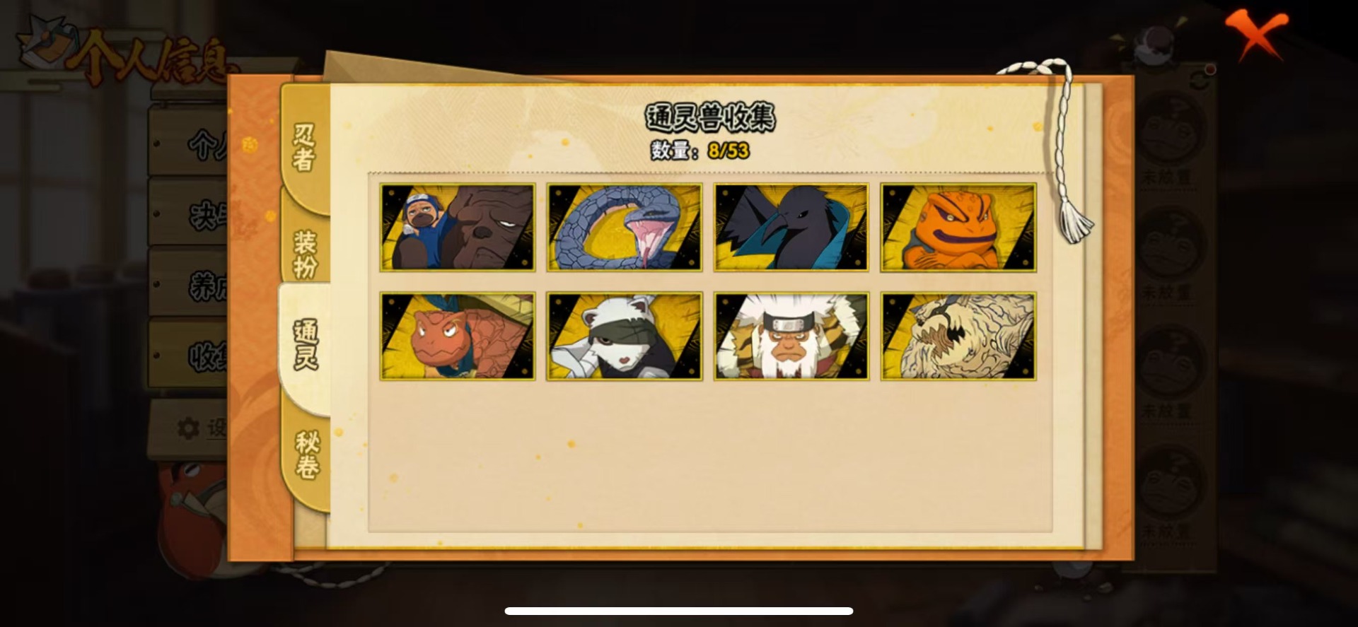 HYCMW414590火影忍者账号详情图4