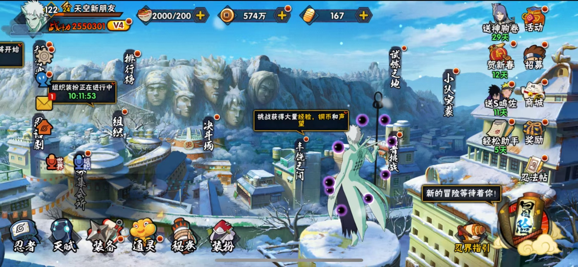 HYCMW414590火影忍者账号详情图6