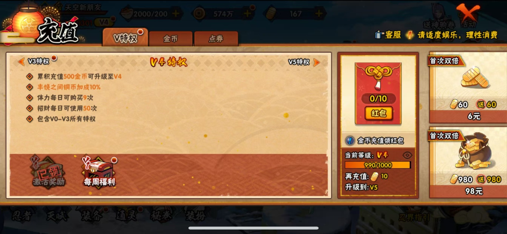 HYCMW414590火影忍者账号详情图9