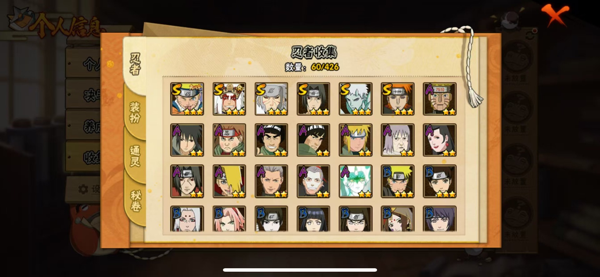 HYCMW414590火影忍者账号详情图11