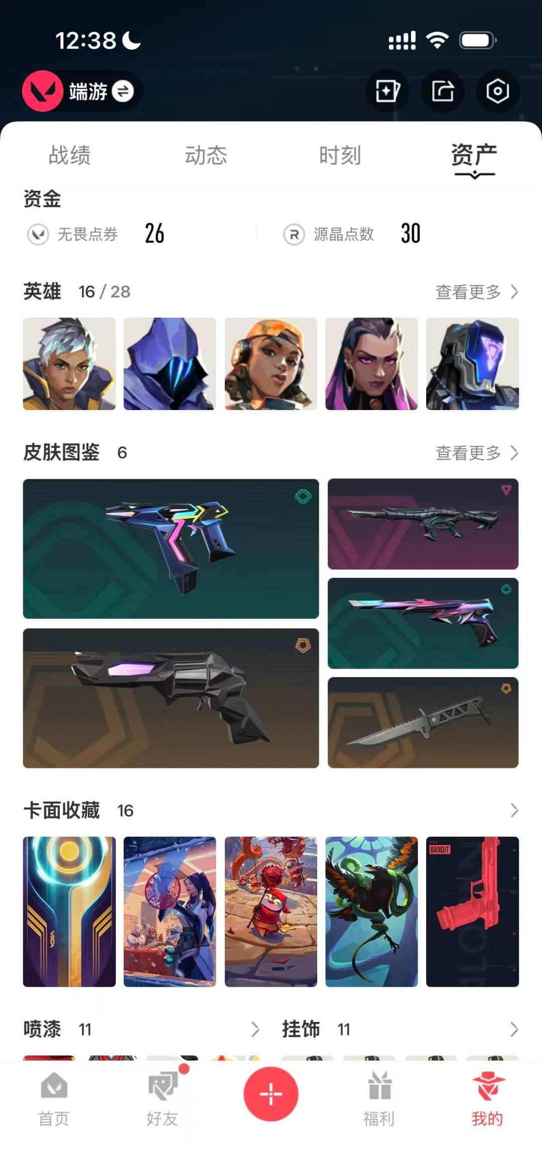 WWQQM414836无畏契约账号详情图7