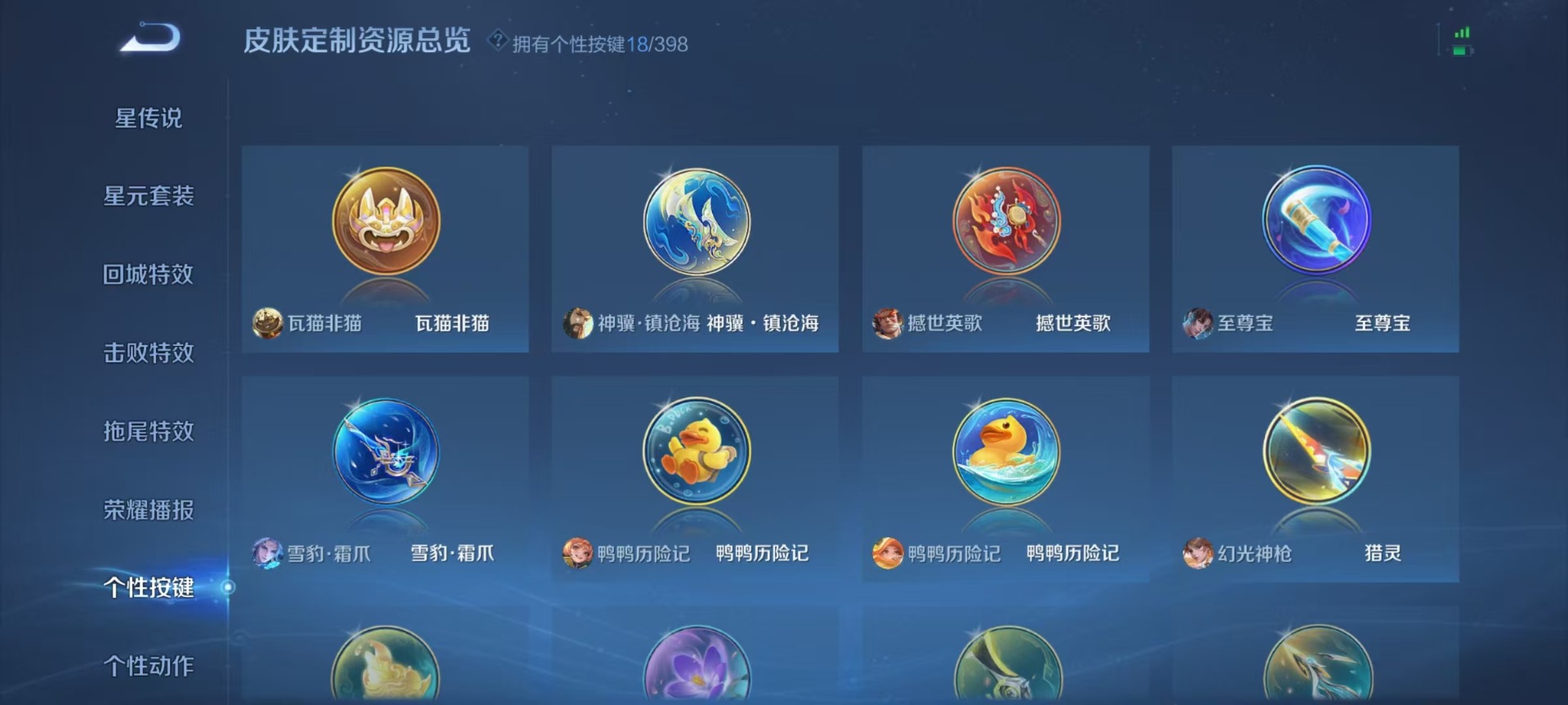 WZQM4180324王者荣耀账号详情图6 WZQM4180324王者荣耀账号详情图6