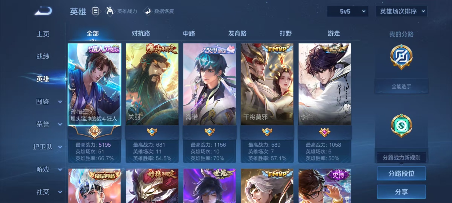 WZQM4180324王者荣耀账号详情图9 WZQM4180324王者荣耀账号详情图9