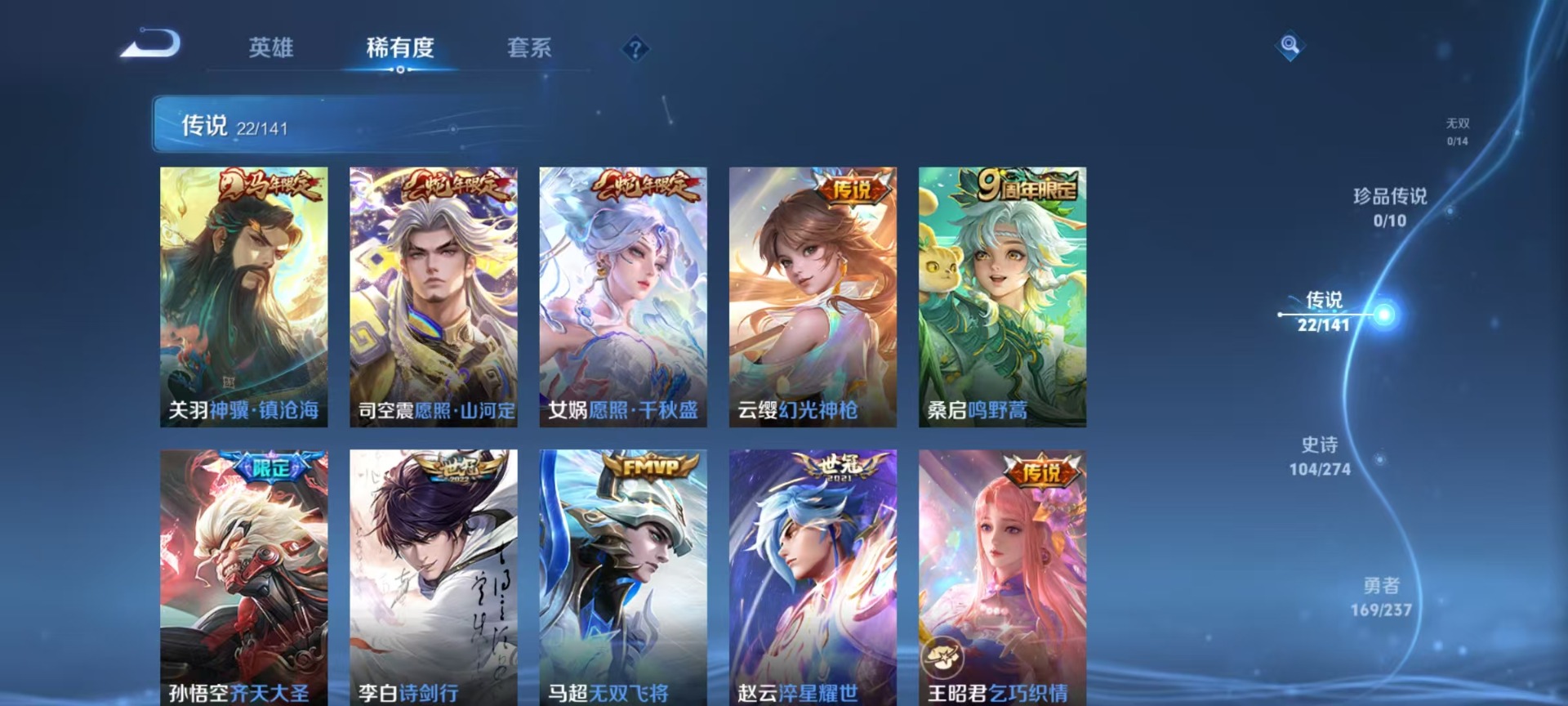 WZQM4180324王者荣耀账号详情图11 WZQM4180324王者荣耀账号详情图11