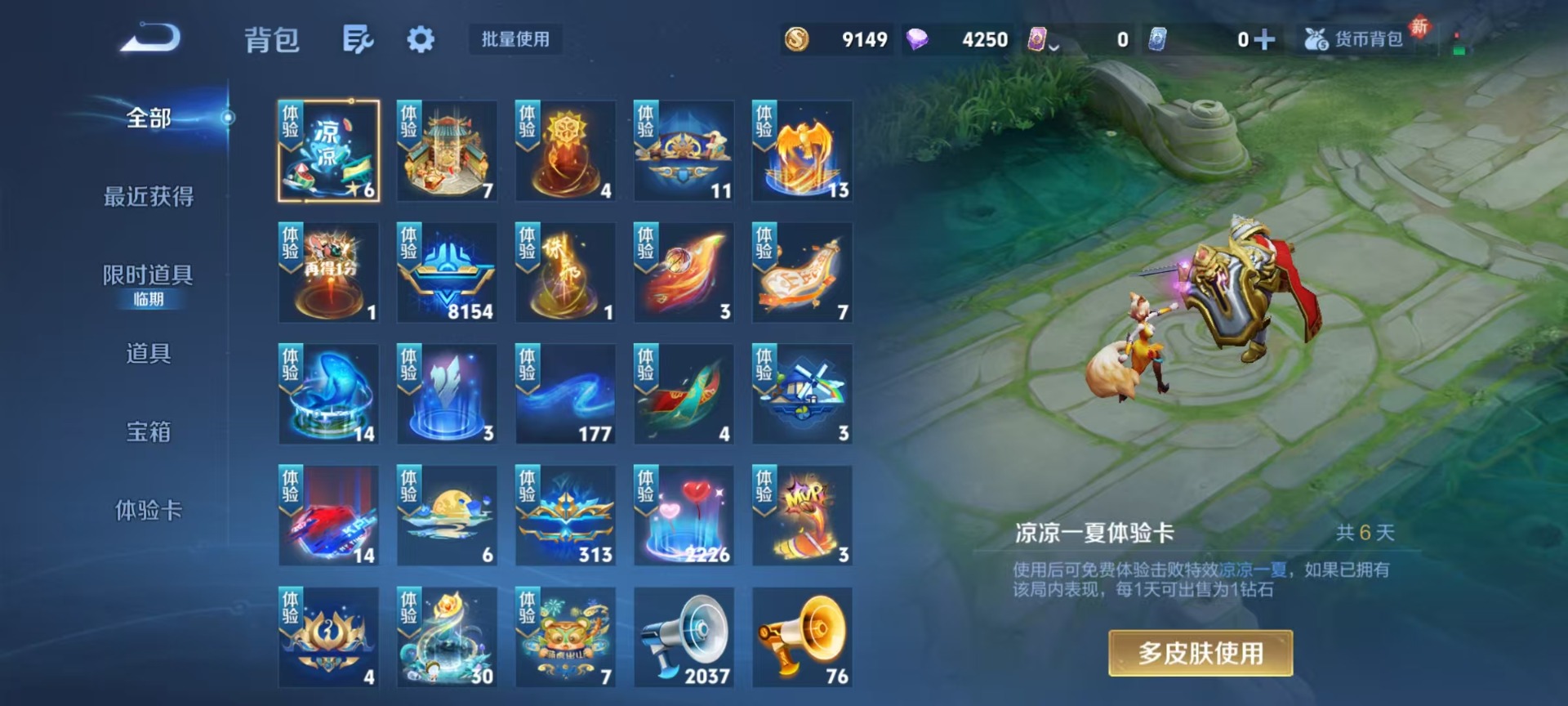 WZQM4180324王者荣耀账号详情图16 WZQM4180324王者荣耀账号详情图16