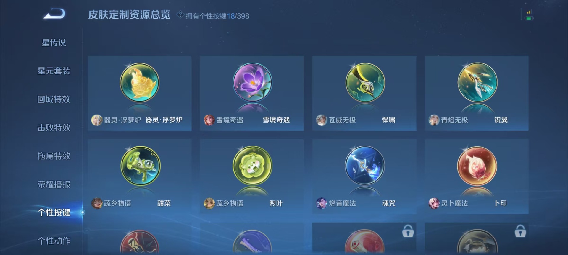 WZQM4197389王者荣耀账号详情图7