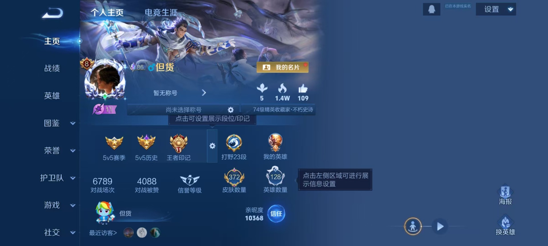 WZQM4197389王者荣耀账号详情图8