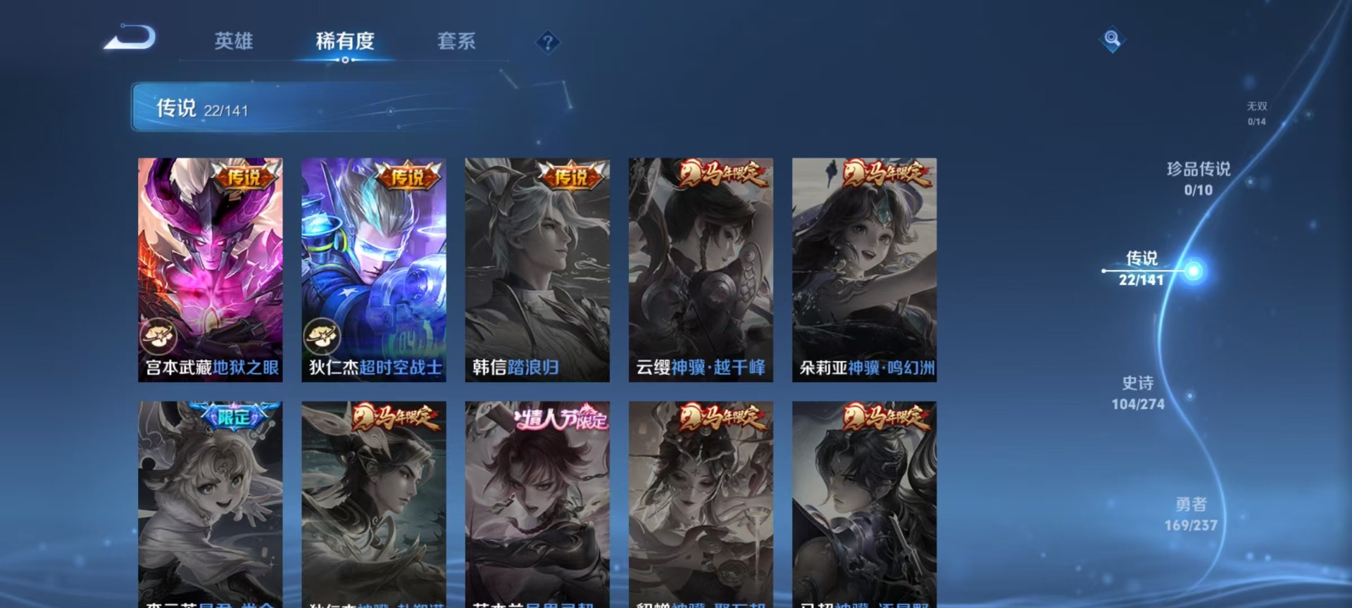 WZQM4197389王者荣耀账号详情图13