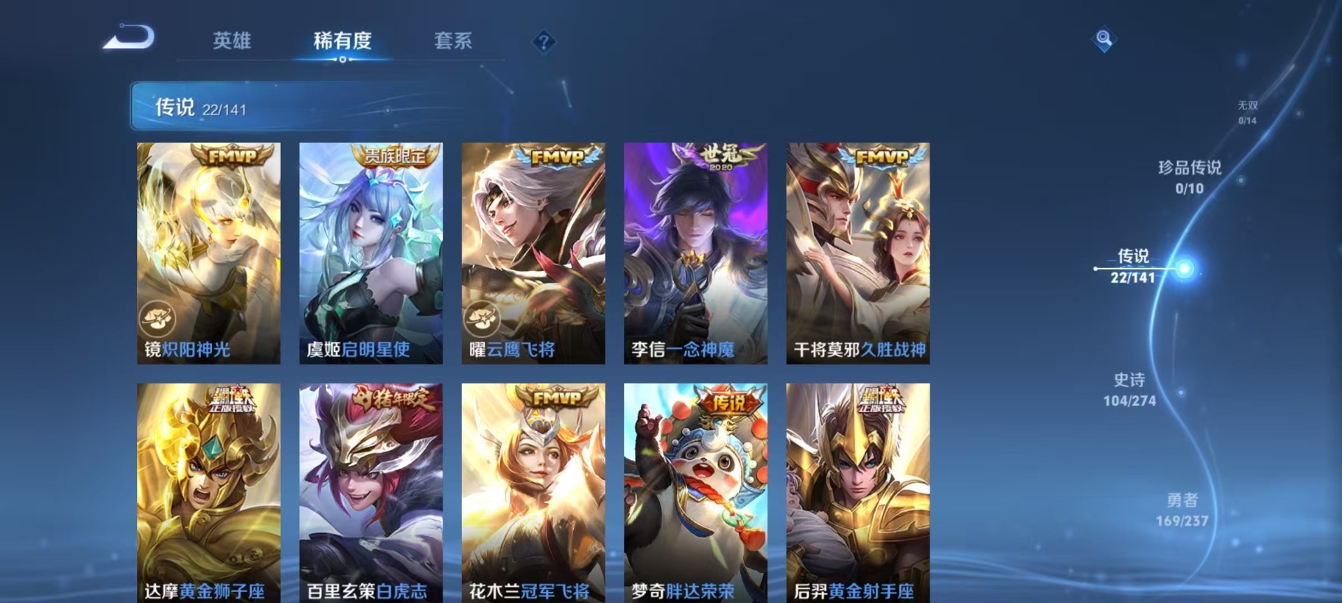 WZQM4197389王者荣耀账号详情图12