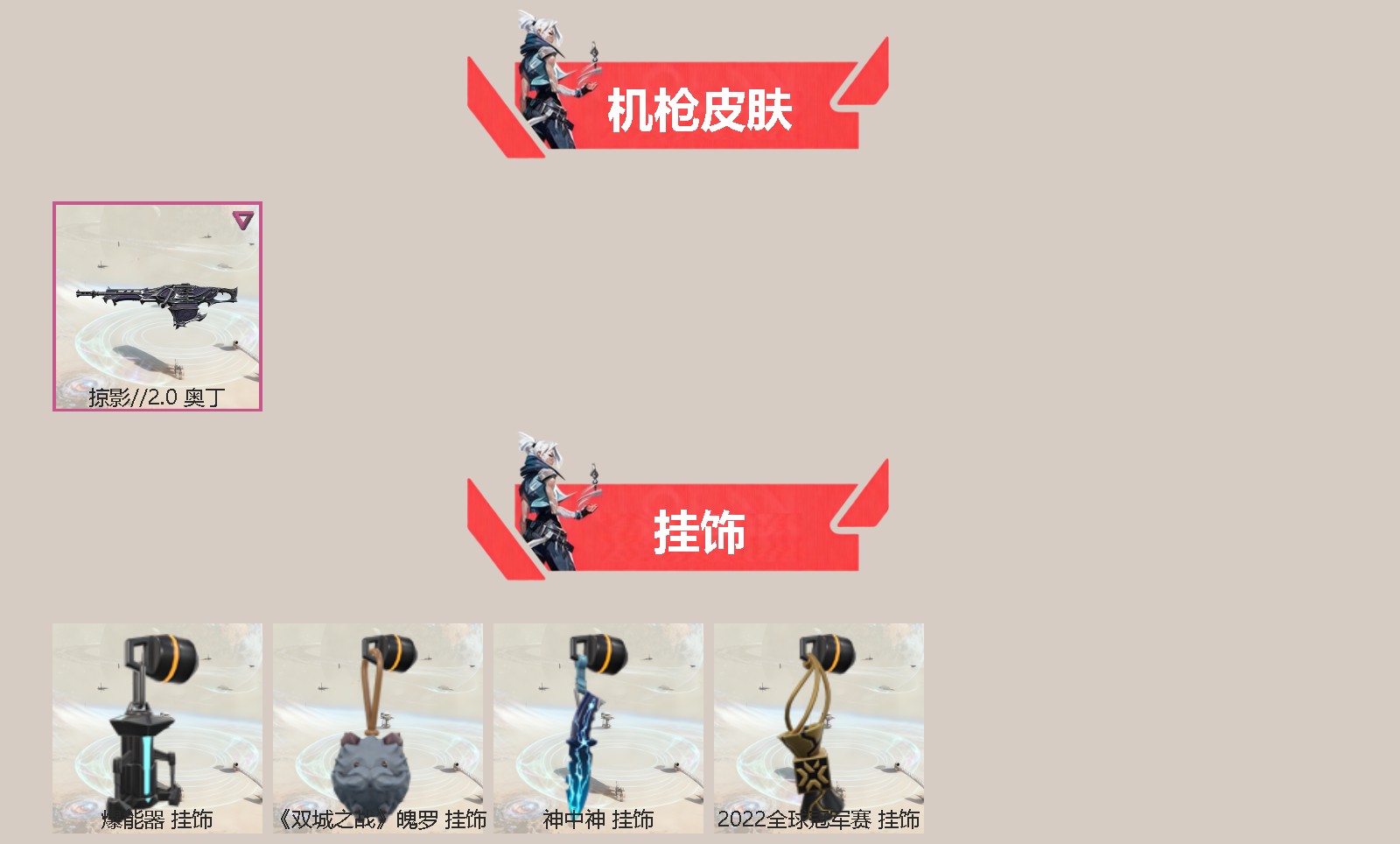 WWQQM414839无畏契约账号详情图5