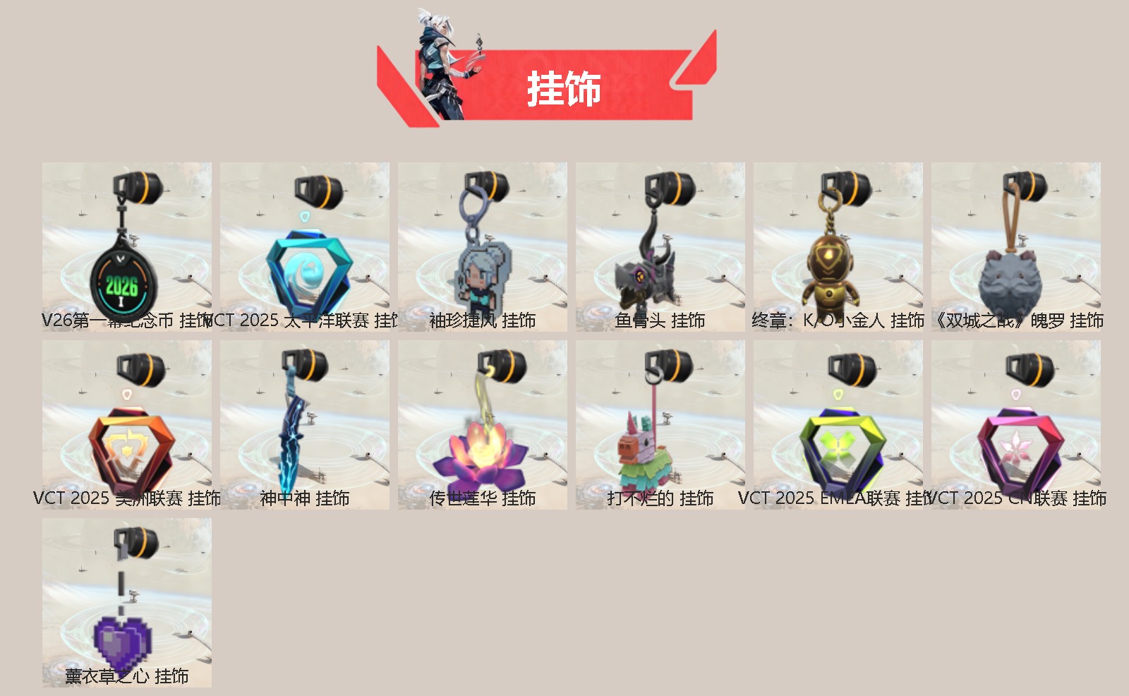 WWQQM414841无畏契约账号详情图4