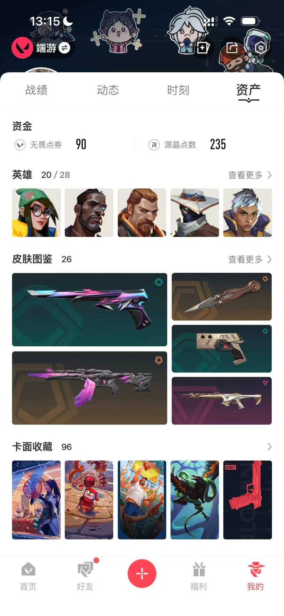 WWQQM414841无畏契约账号详情图8