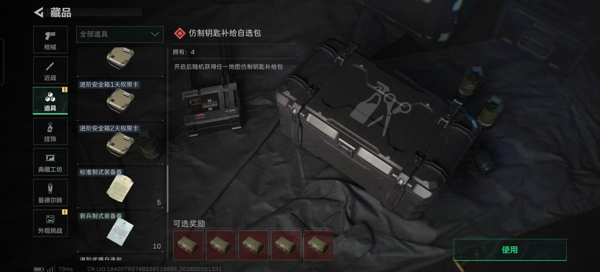 SJZCMW459896三角洲行动账号详情图6