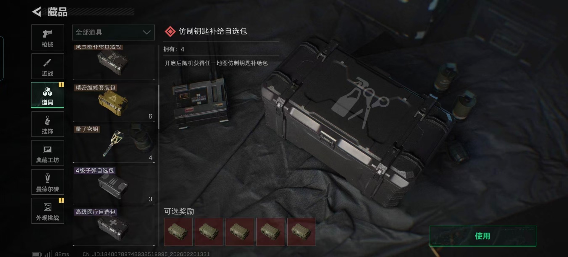 SJZCMW459896三角洲行动账号详情图8