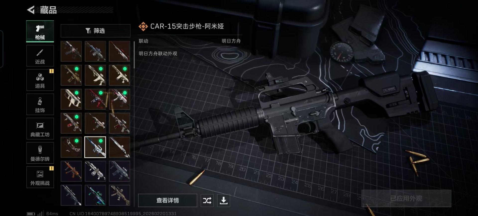 SJZCMW459896三角洲行动账号详情图12