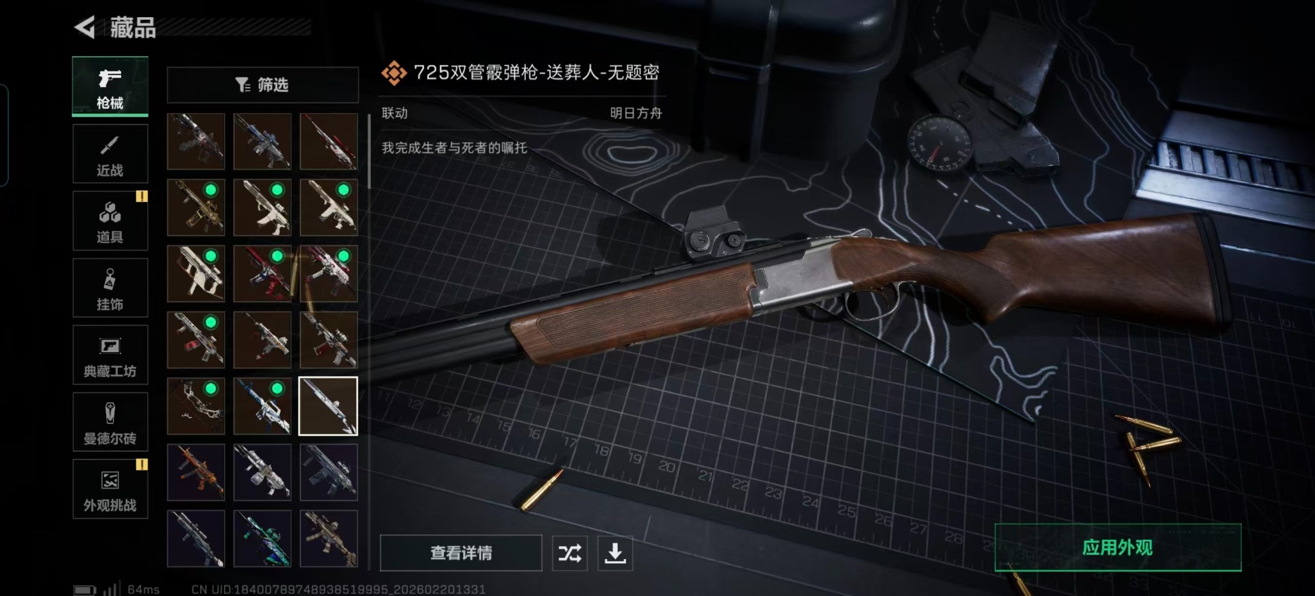 SJZCMW459896三角洲行动账号详情图11