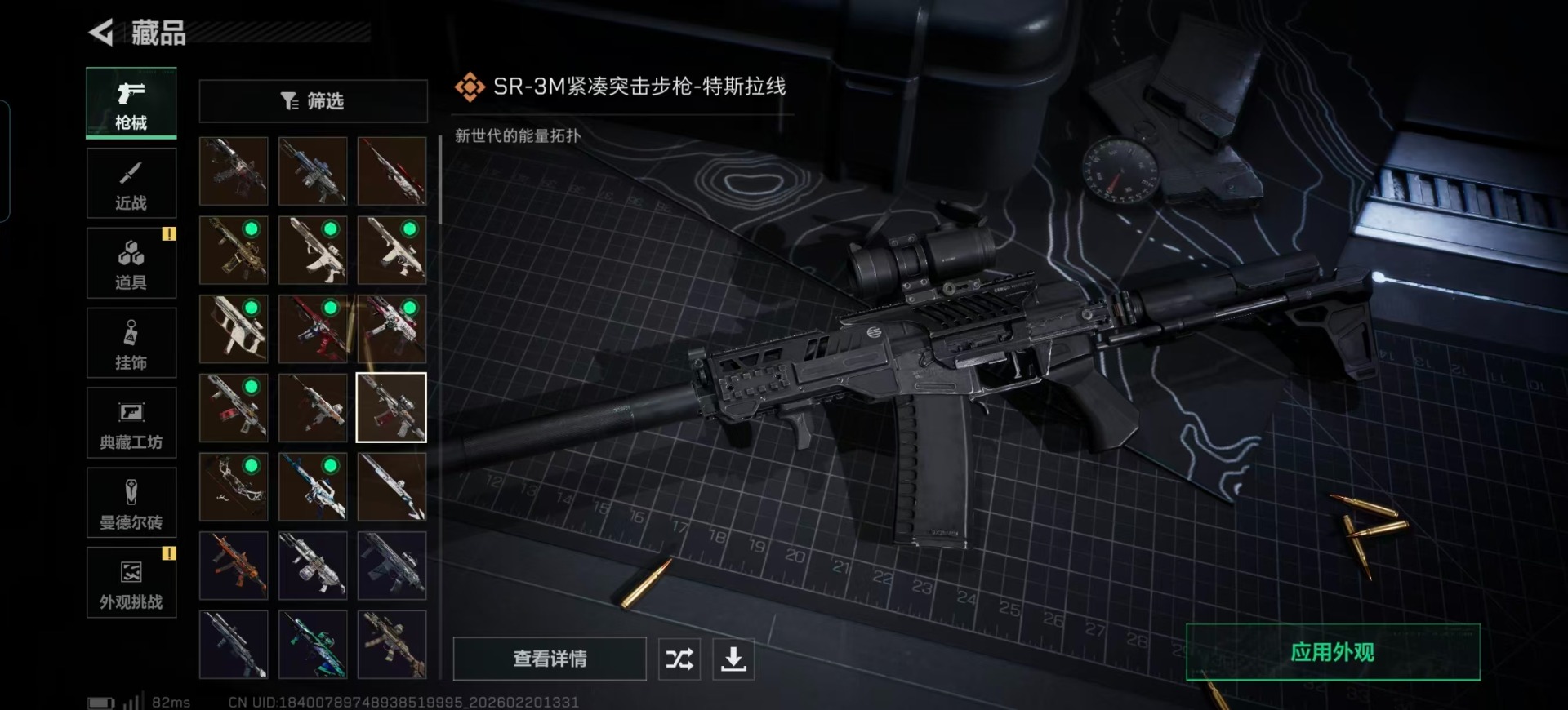 SJZCMW459896三角洲行动账号详情图14