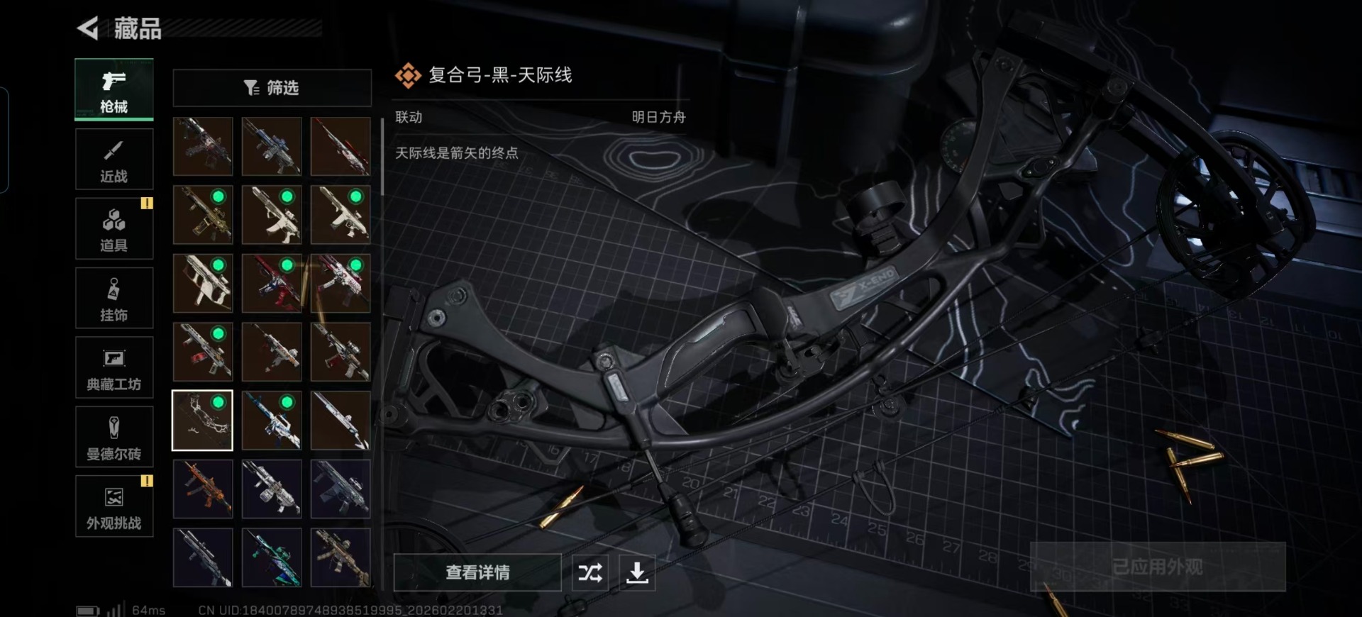 SJZCMW459896三角洲行动账号详情图13