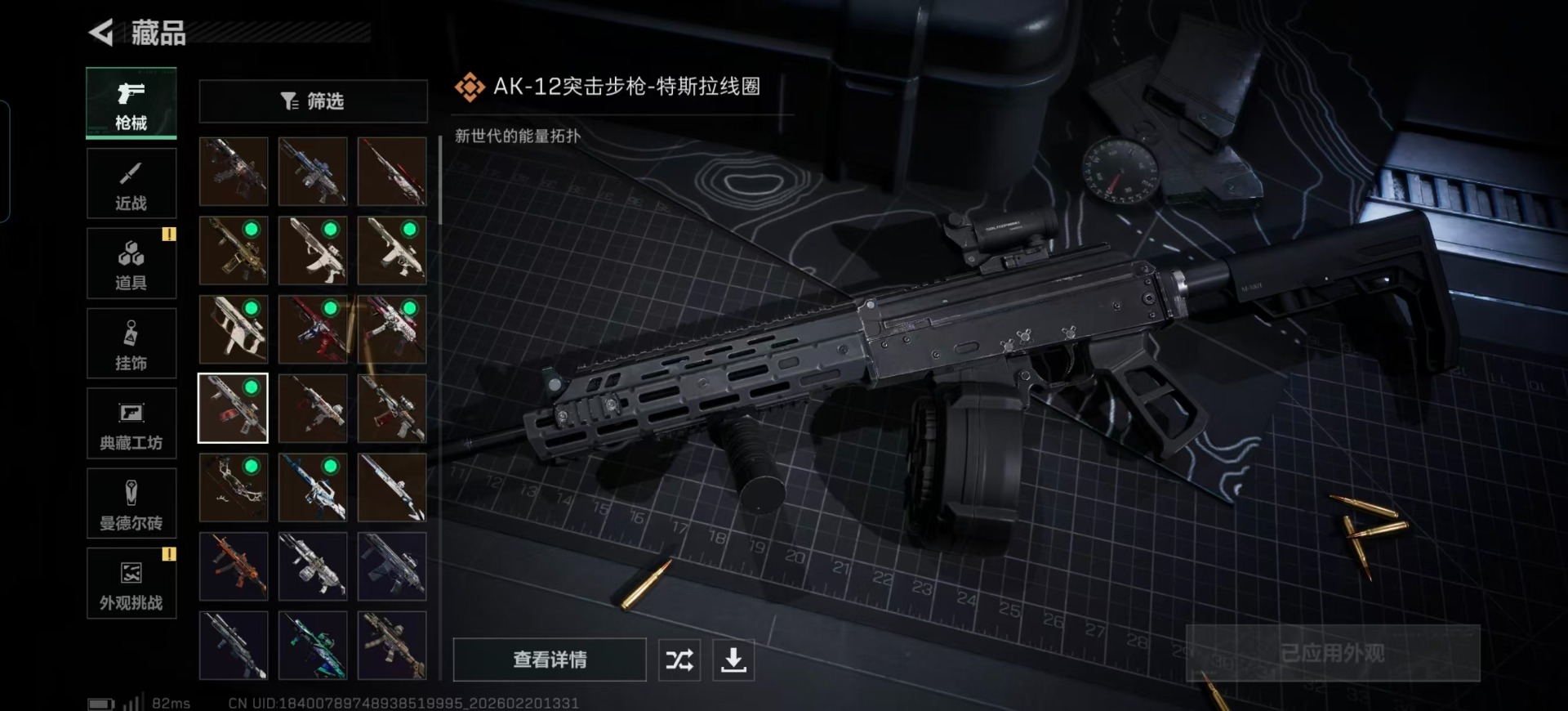 SJZCMW459896三角洲行动账号详情图16