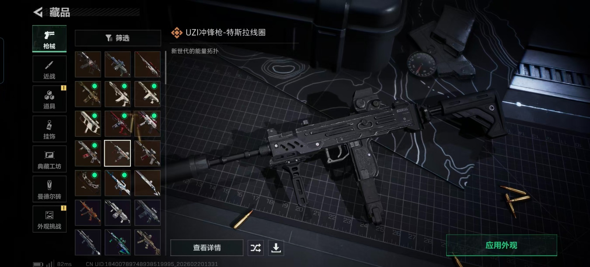 SJZCMW459896三角洲行动账号详情图15