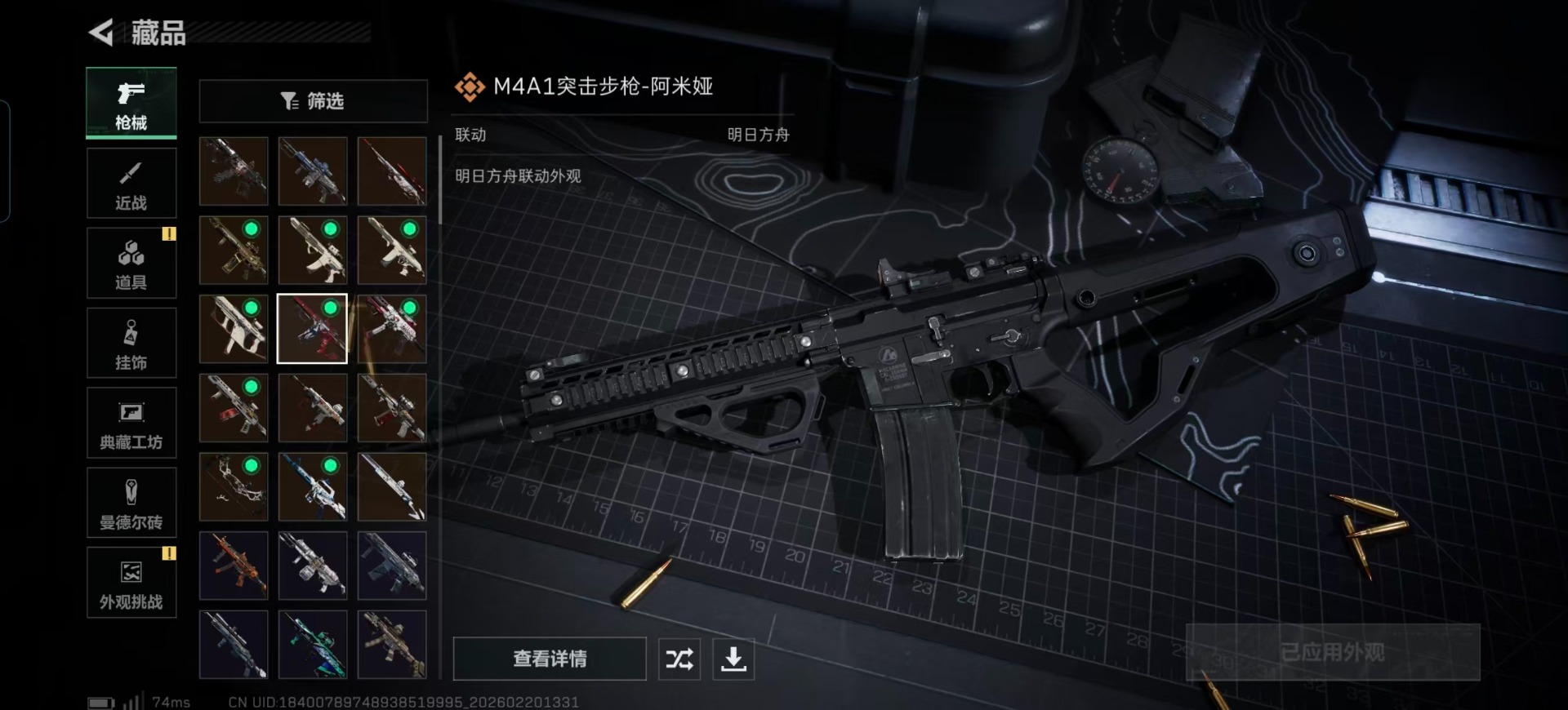 SJZCMW459896三角洲行动账号详情图18