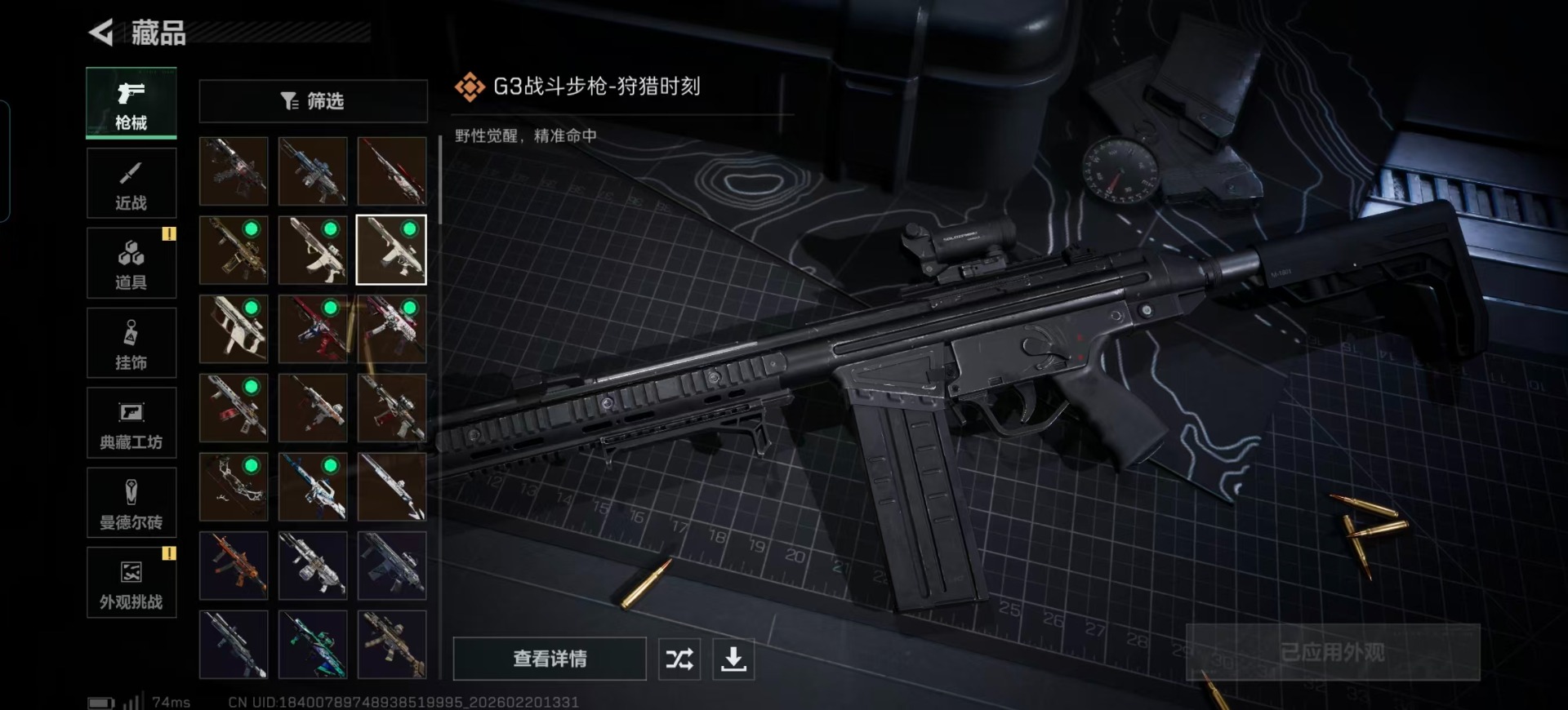 SJZCMW459896三角洲行动账号详情图20