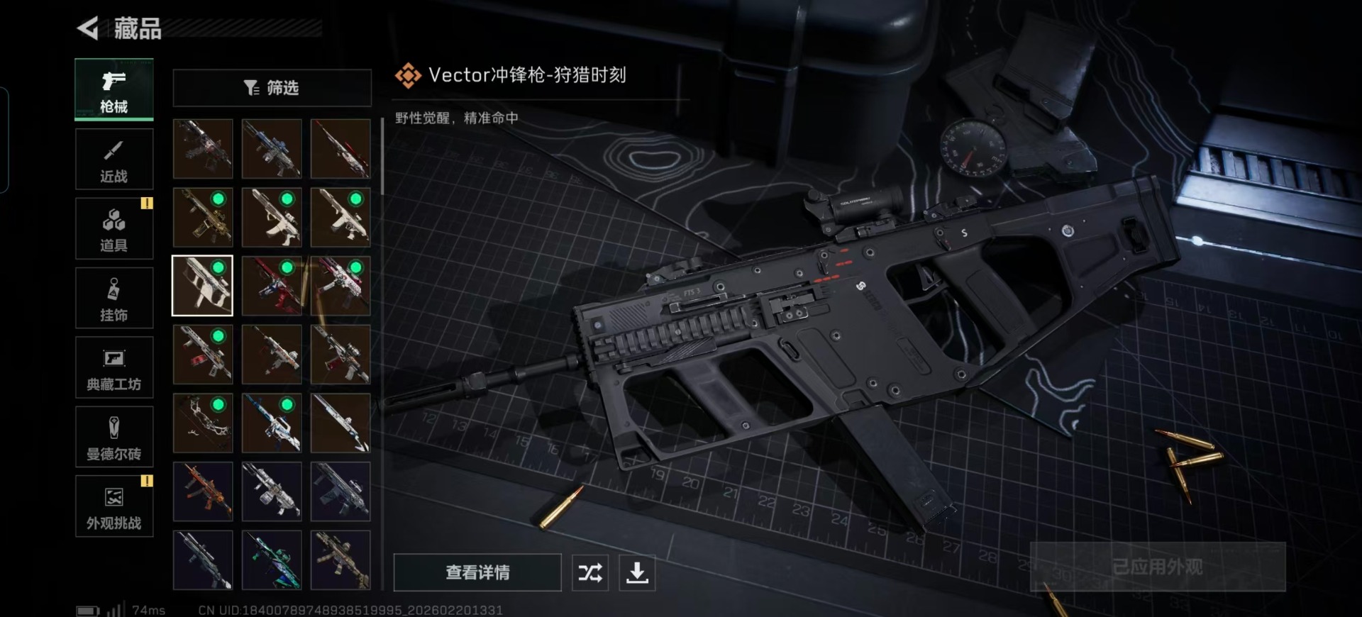 SJZCMW459896三角洲行动账号详情图19