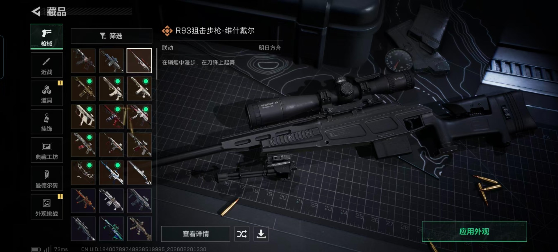 SJZCMW459896三角洲行动账号详情图23