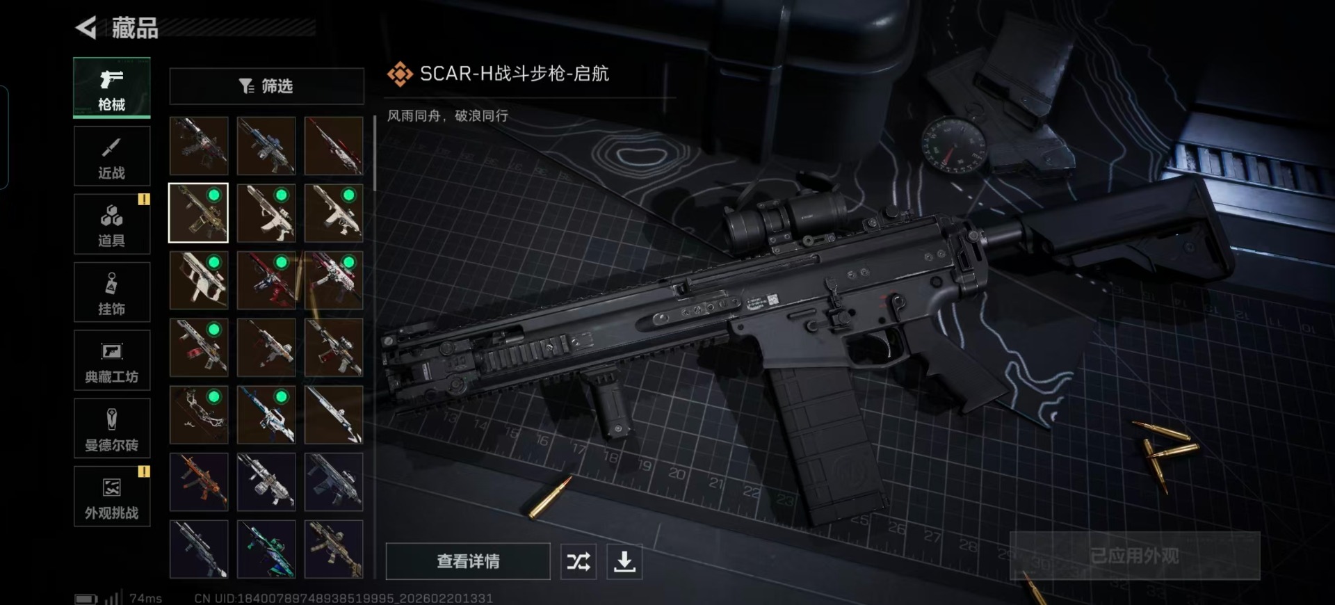 SJZCMW459896三角洲行动账号详情图22