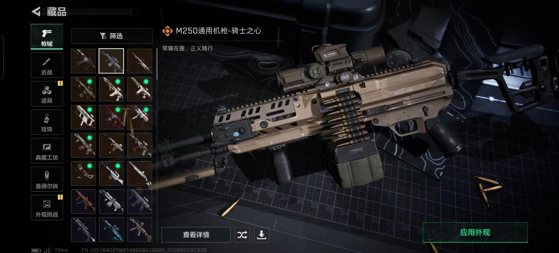 SJZCMW459896三角洲行动账号详情图24