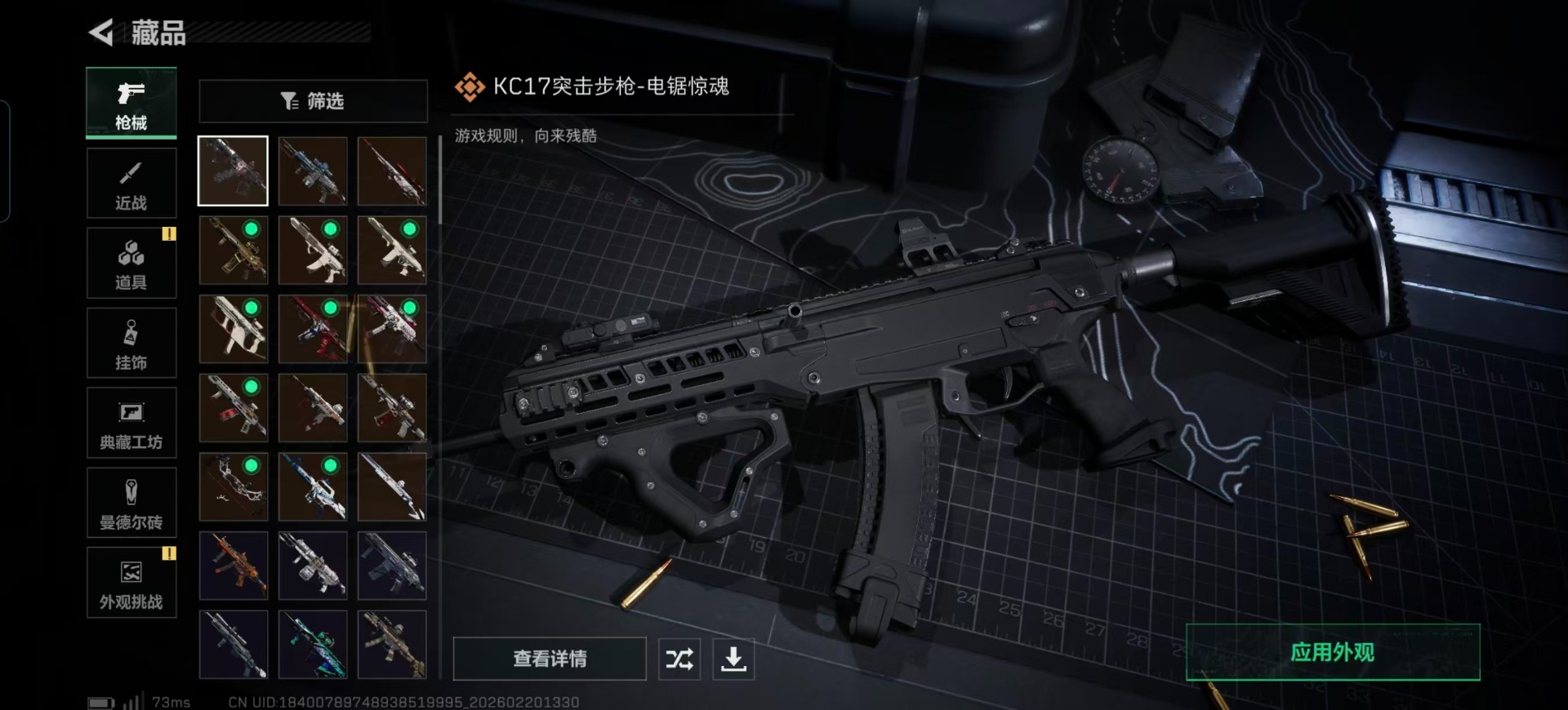 SJZCMW459896三角洲行动账号详情图25