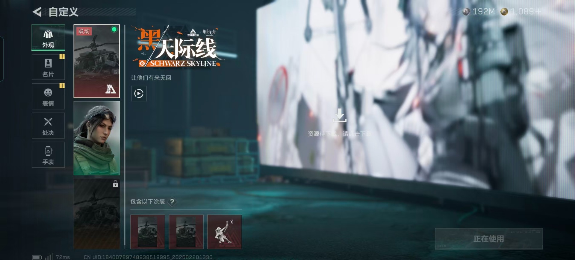 SJZCMW459896三角洲行动账号详情图30