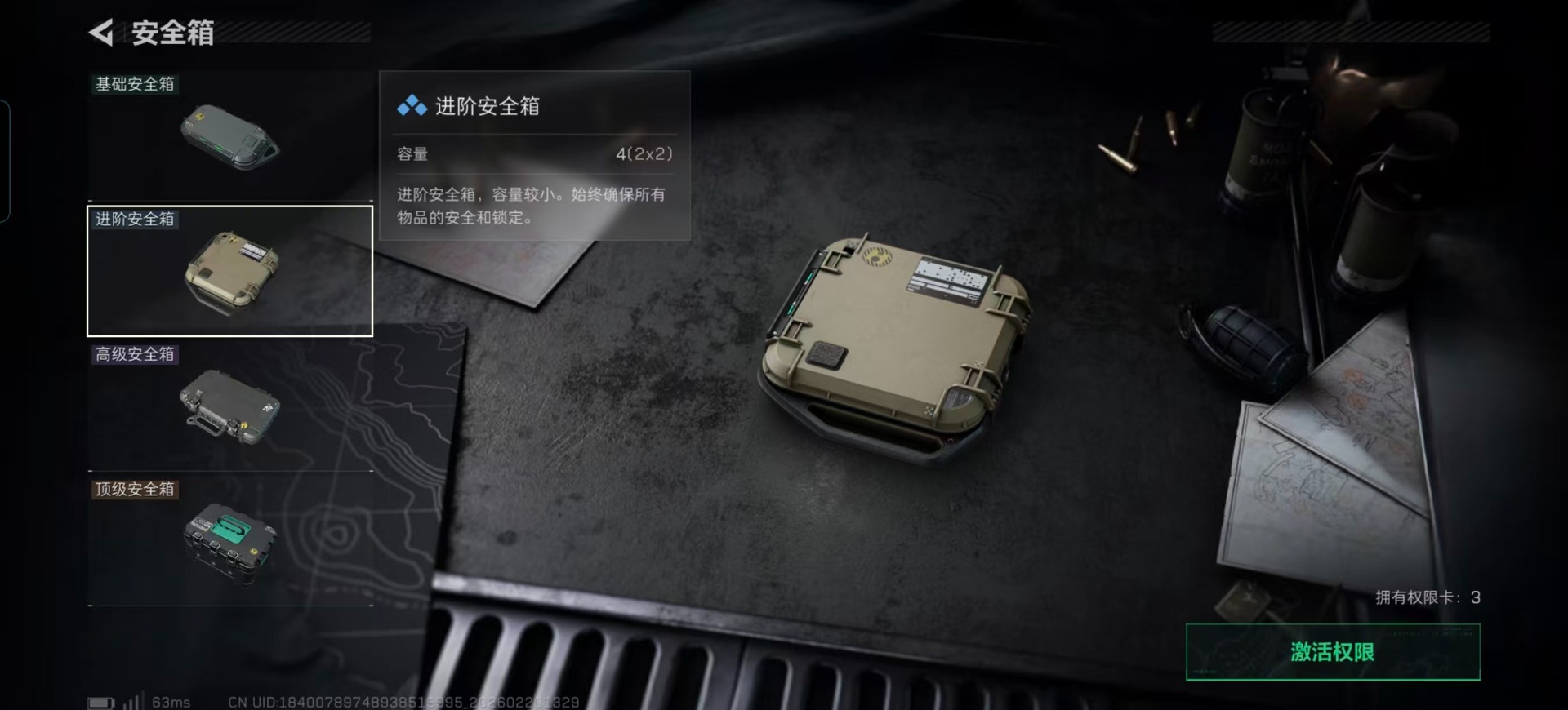 SJZCMW459896三角洲行动账号详情图33