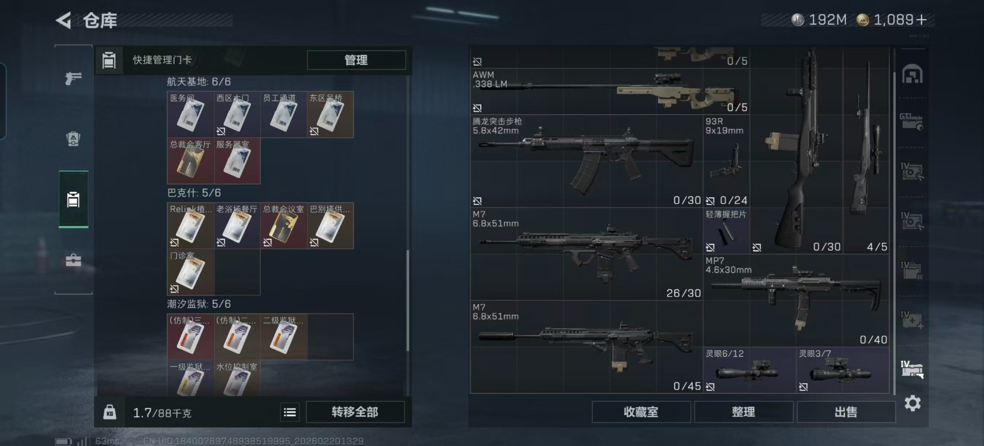 SJZCMW459896三角洲行动账号详情图34