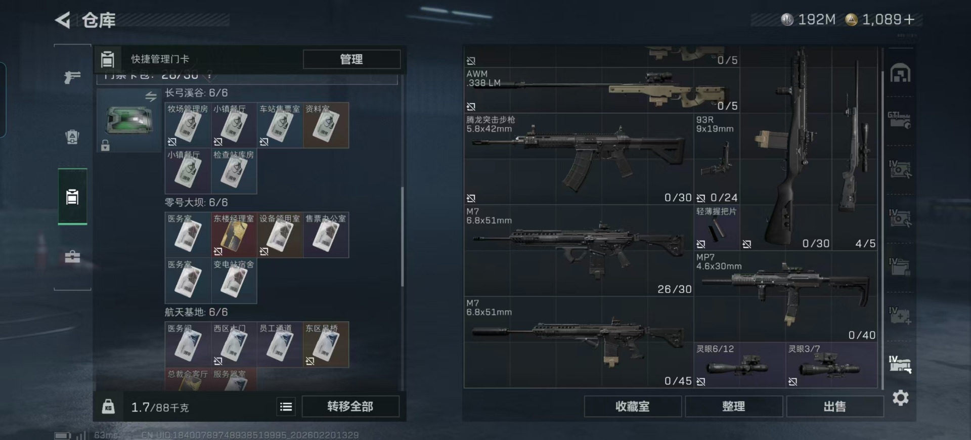 SJZCMW459896三角洲行动账号详情图35