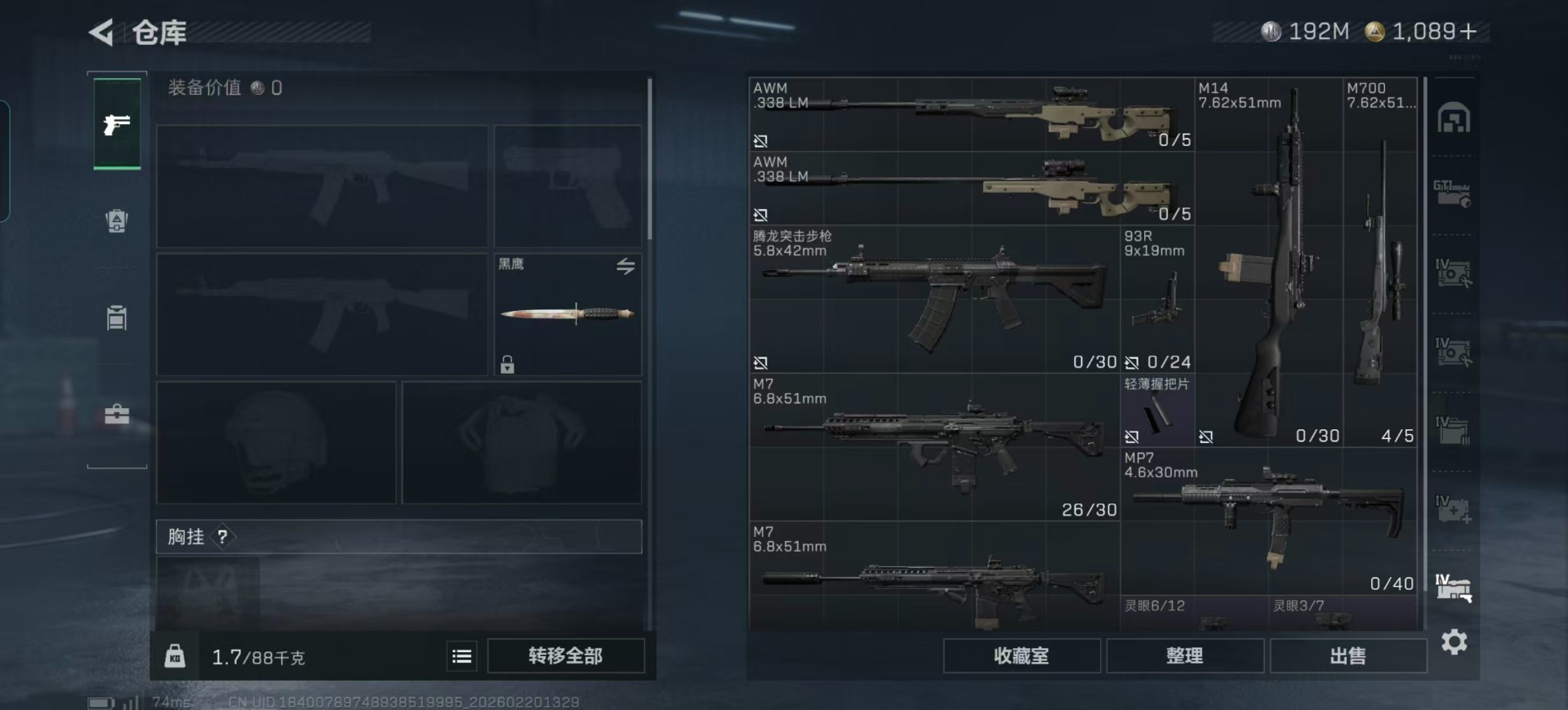 SJZCMW459896三角洲行动账号详情图37