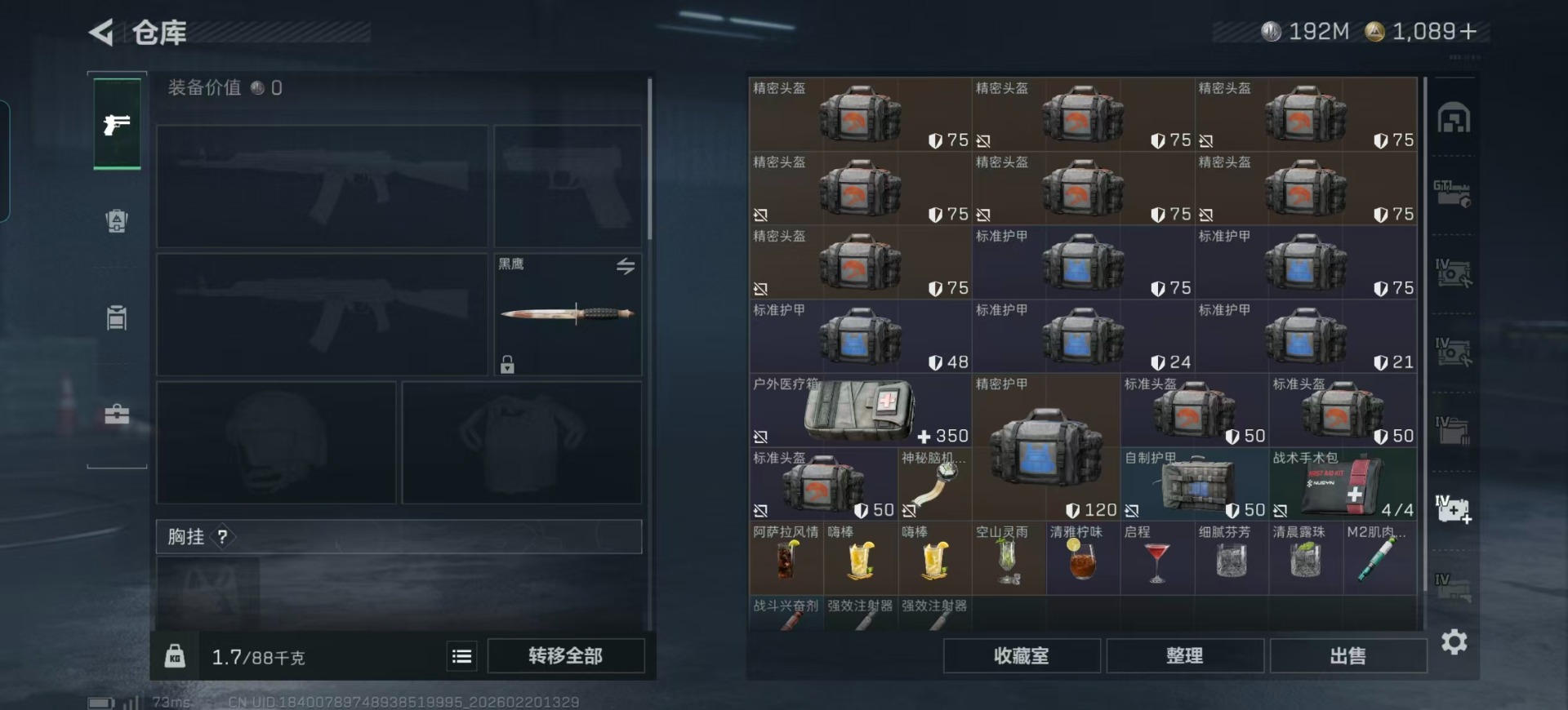 SJZCMW459896三角洲行动账号详情图38