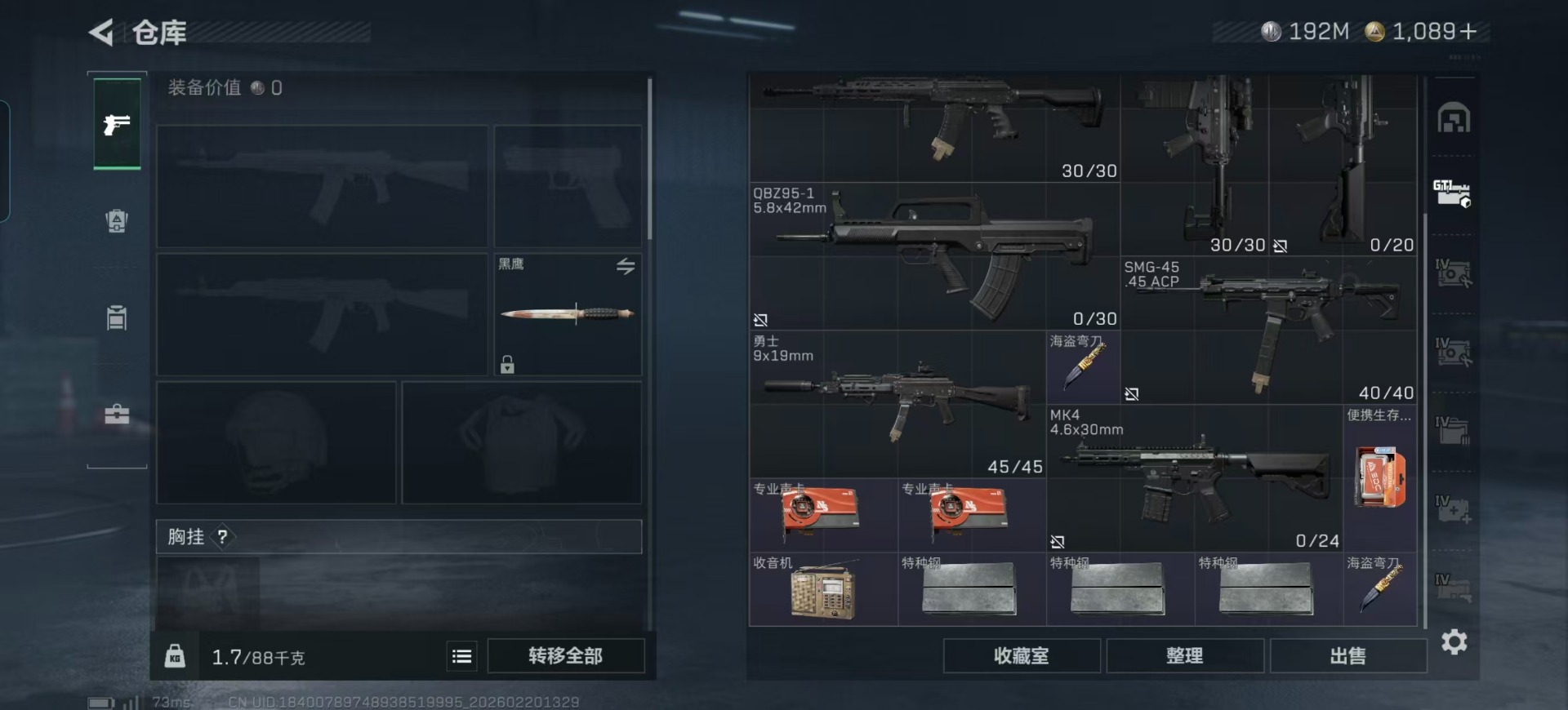 SJZCMW459896三角洲行动账号详情图43