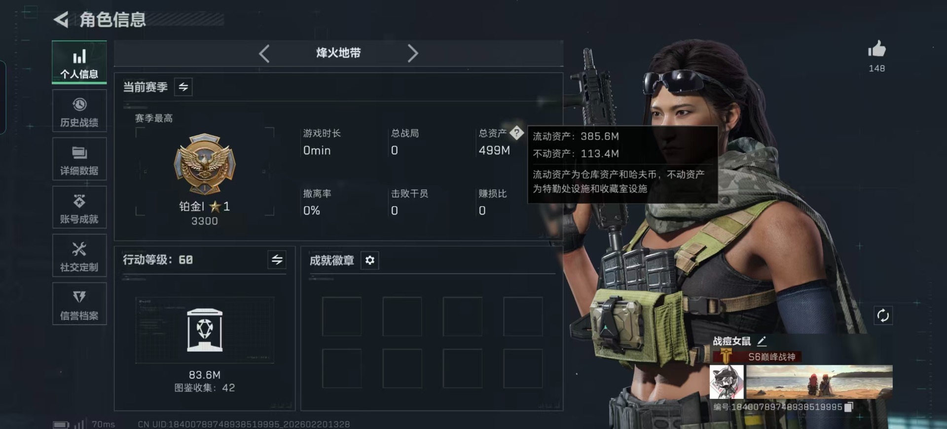 SJZCMW459896三角洲行动账号详情图53