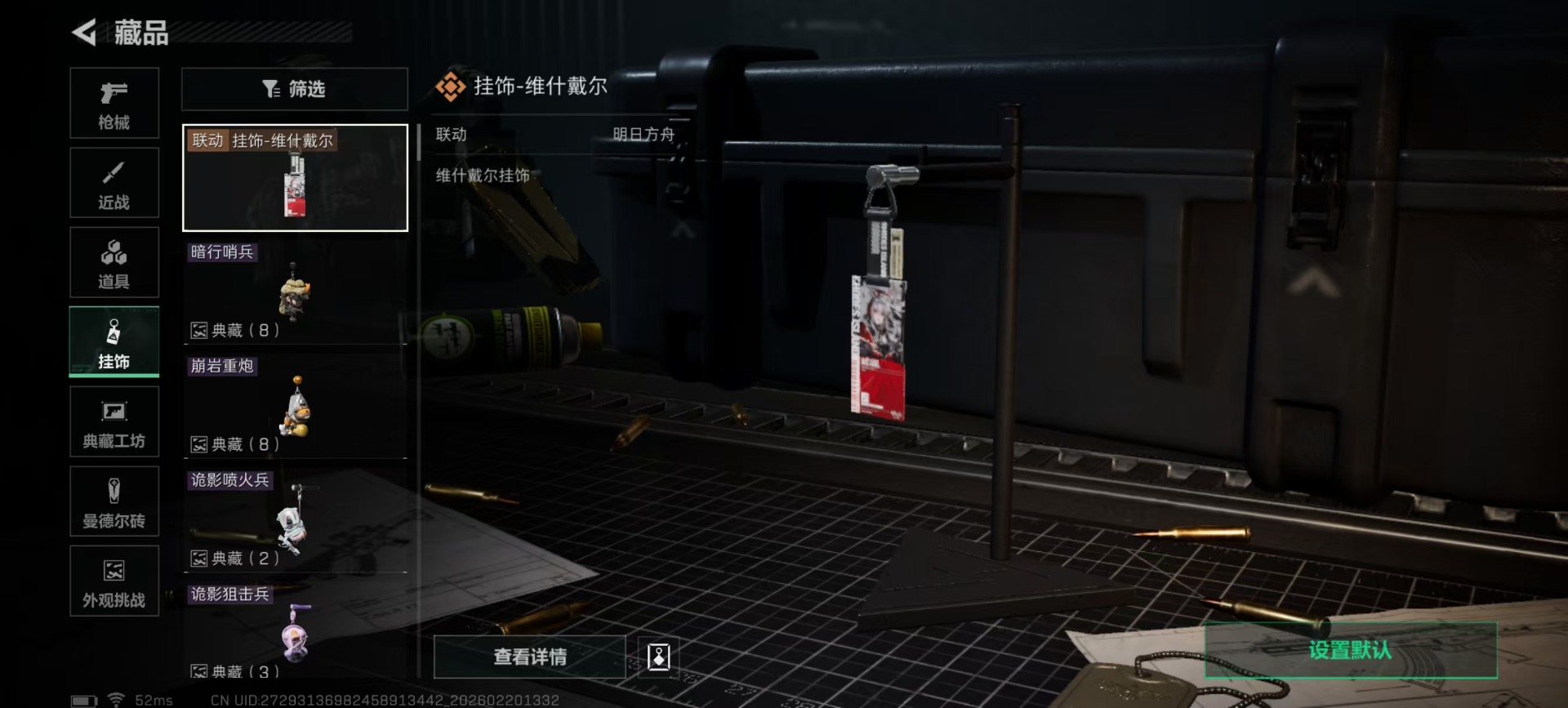 SJZQM457385三角洲行动账号详情图3