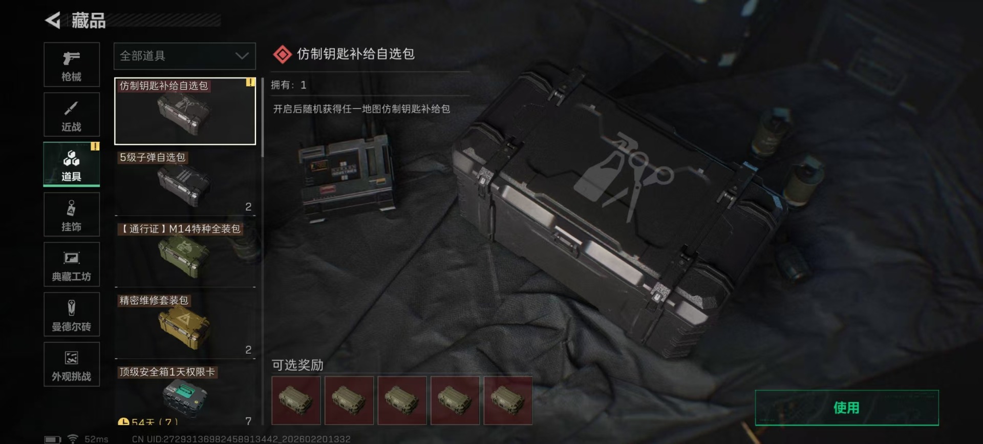 SJZQM457385三角洲行动账号详情图4