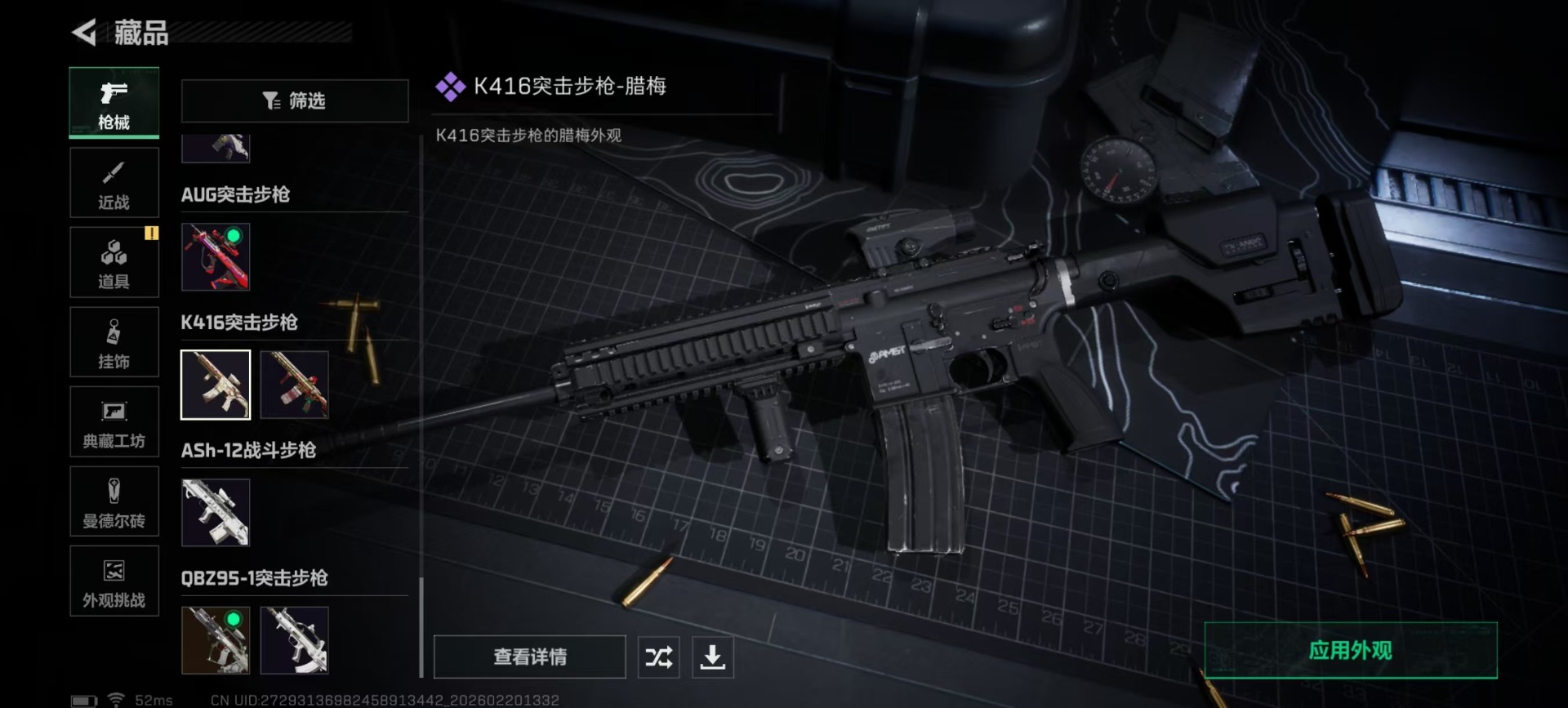 SJZQM457385三角洲行动账号详情图7