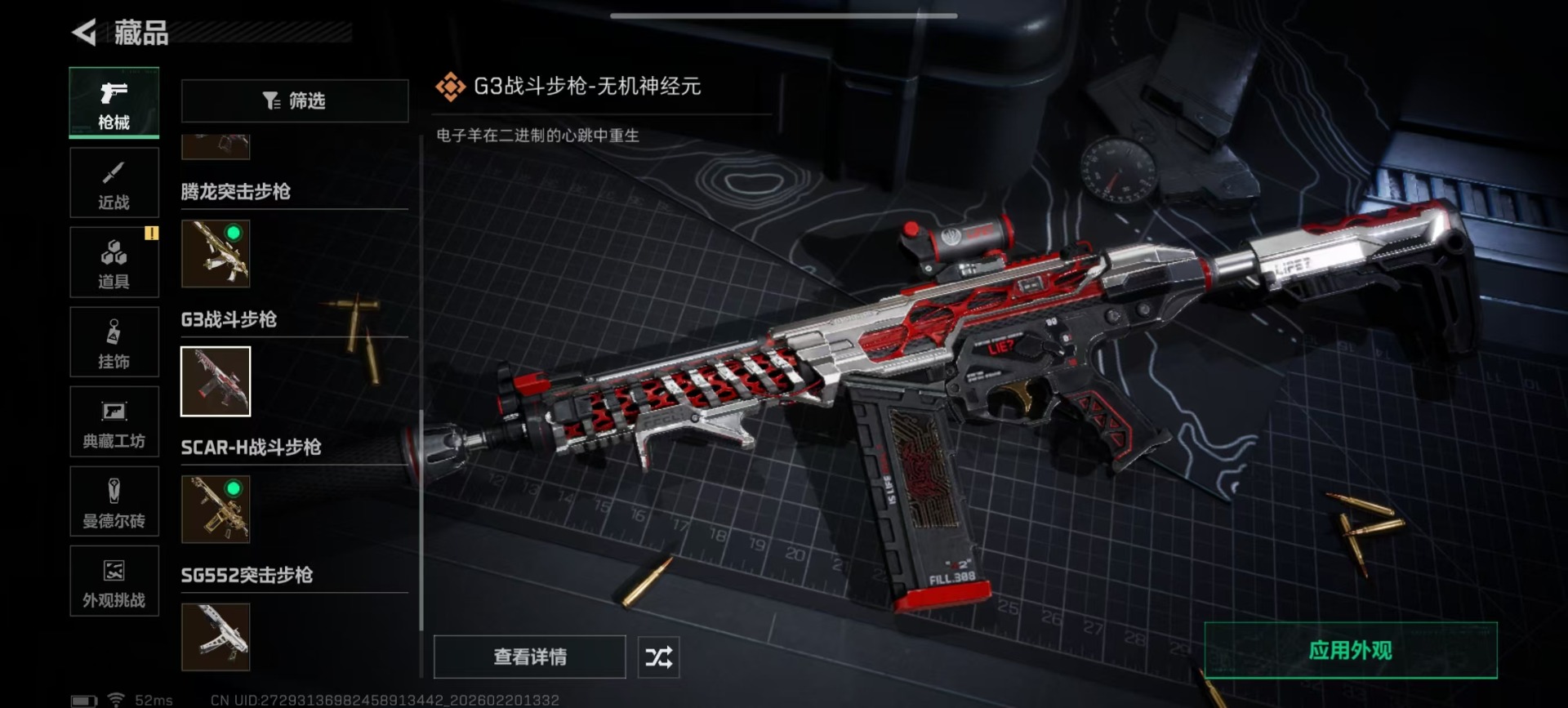 SJZQM457385三角洲行动账号详情图10