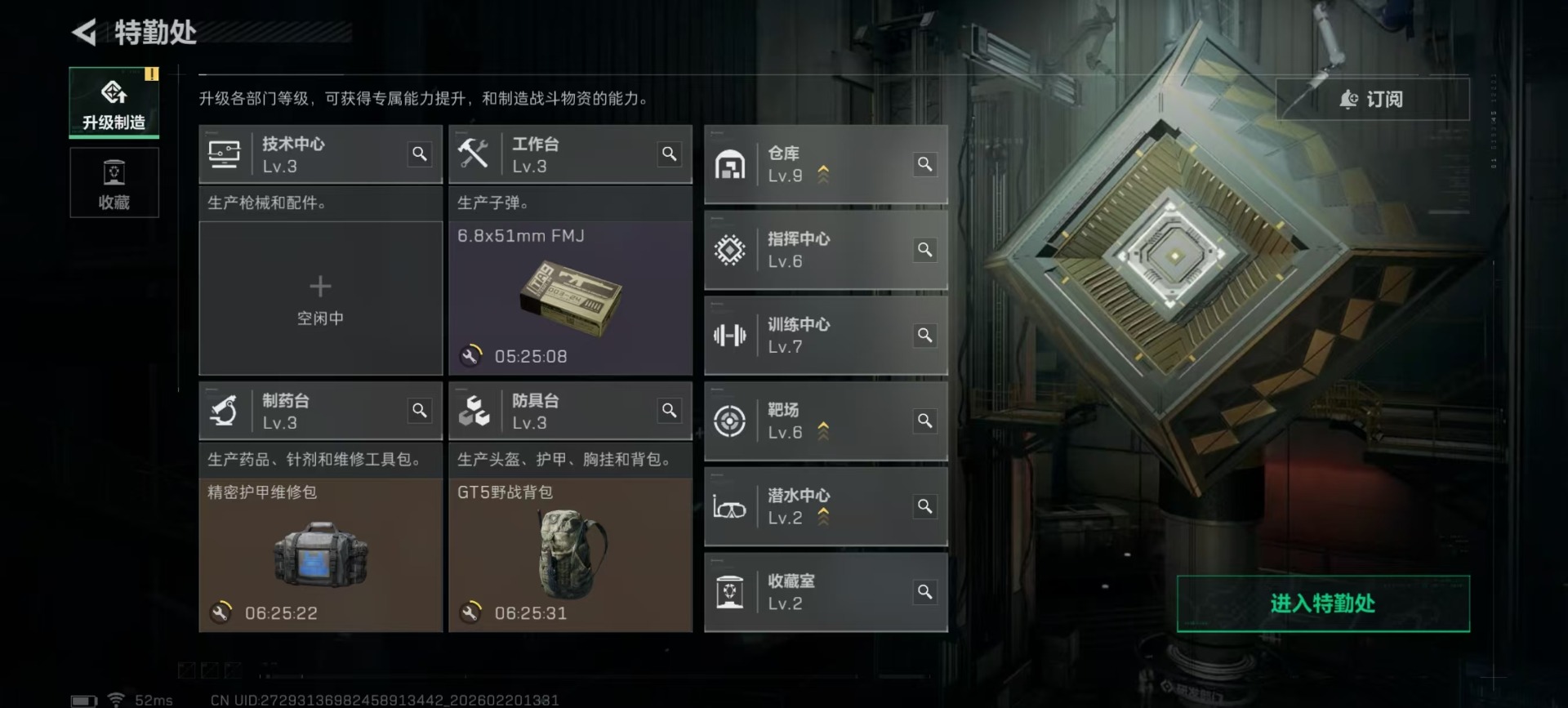 SJZQM457385三角洲行动账号详情图15