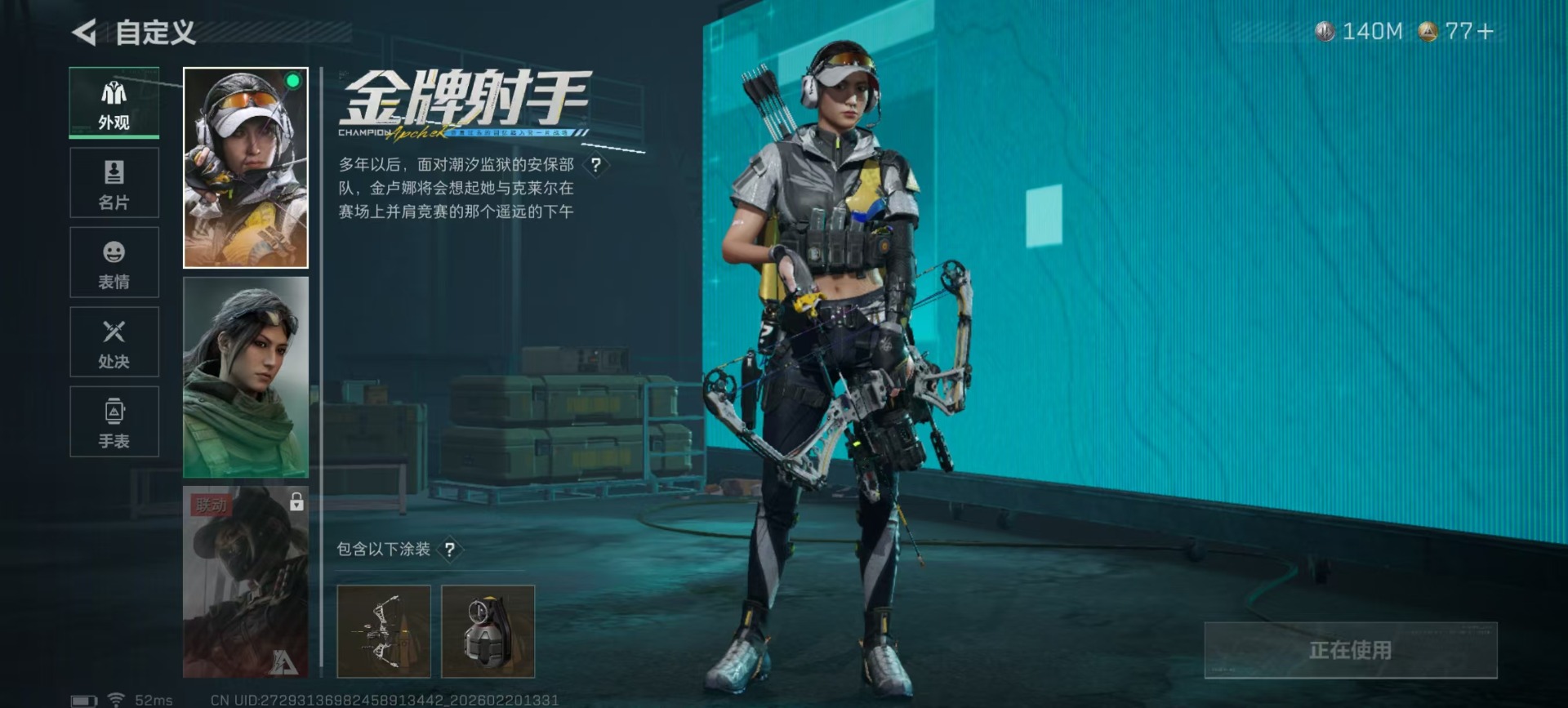 SJZQM457385三角洲行动账号详情图16