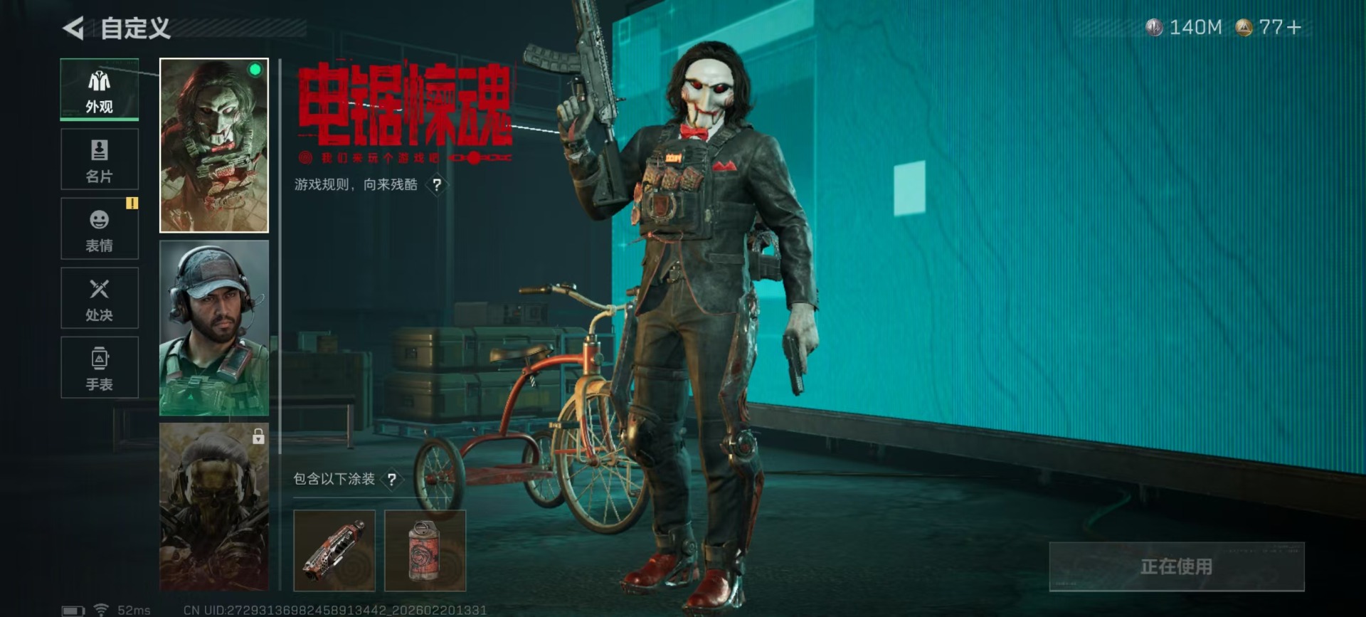 SJZQM457385三角洲行动账号详情图18