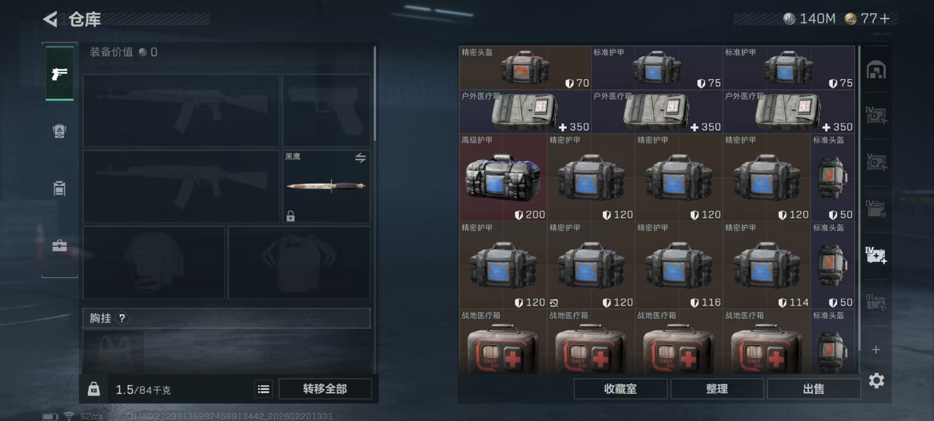 SJZQM457385三角洲行动账号详情图23