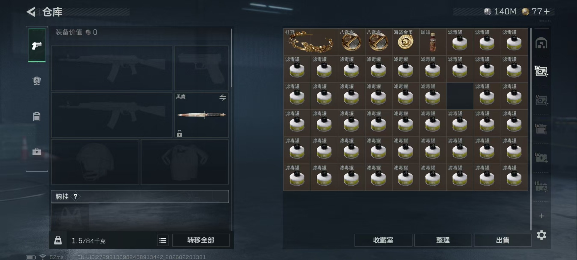 SJZQM457385三角洲行动账号详情图24